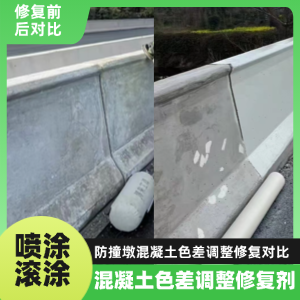 洪湖工程人必看！混凝土色差“面子难题”，一招修复不返工
