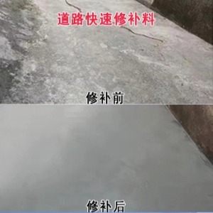 洪湖水泥路面薄层修补剂